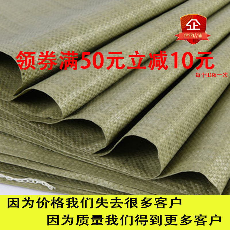 编织袋蛇皮袋批发麻袋口袋搬家快递行李袋物流抗洪防汛袋粮食袋