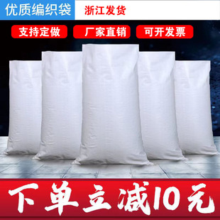 加厚防水白色编织袋亮塑料垃圾沙土袋物流快递麻口袋蛇皮袋子印字