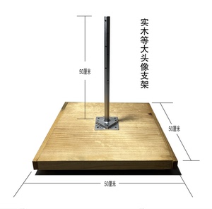 泥塑台等大头像美院雕塑架子手办模型转盘送铁丝头像雕塑陶艺等大
