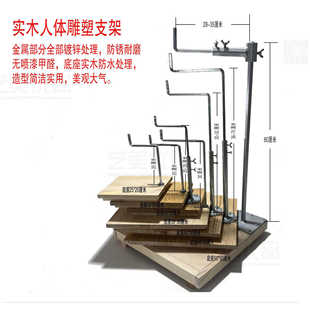 实木防水雕塑泥塑人体支架多规格镀锌处理泥塑台美院防水送铁丝
