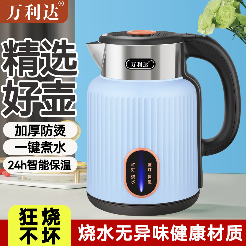 正品万利达电热水壶家用烧水壶保温一体电水壶全自动断电双层防烫