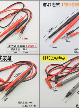 指针式可焊接可拆卸笔硅胶万用表