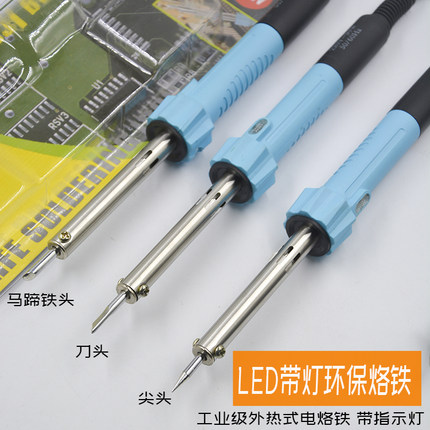 外热式大功率电烙铁30W40瓦60W80W100W尖头 刀头马蹄头 环保 包邮