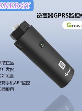 古瑞瓦特4G采集器 Shine4G-X2监控模块 Growatt数据棒监控国内版
