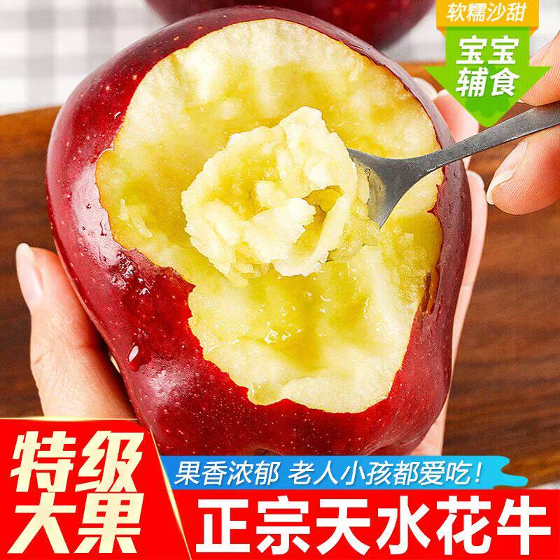 2025新鲜红元帅陕西花牛苹果苹果
