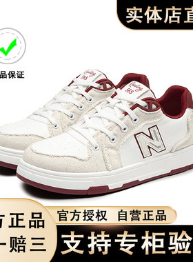 官方正品纽巴伦板鞋男鞋子春秋新款透气情侣款小白鞋百搭运动鞋女
