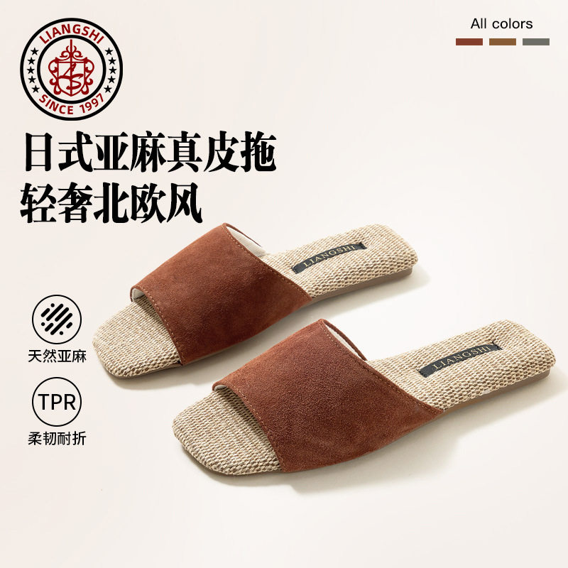 梁氏2025春夏新款真皮拖鞋牛皮亚麻开口牛筋底居家鞋女防滑透气男