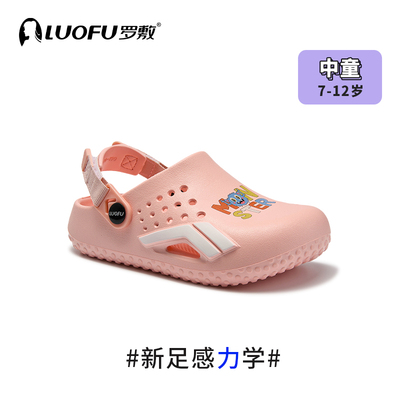 罗敷LUOFU新款儿童凉包头凉拖夏天男童女童外出防滑透气沙滩凉鞋