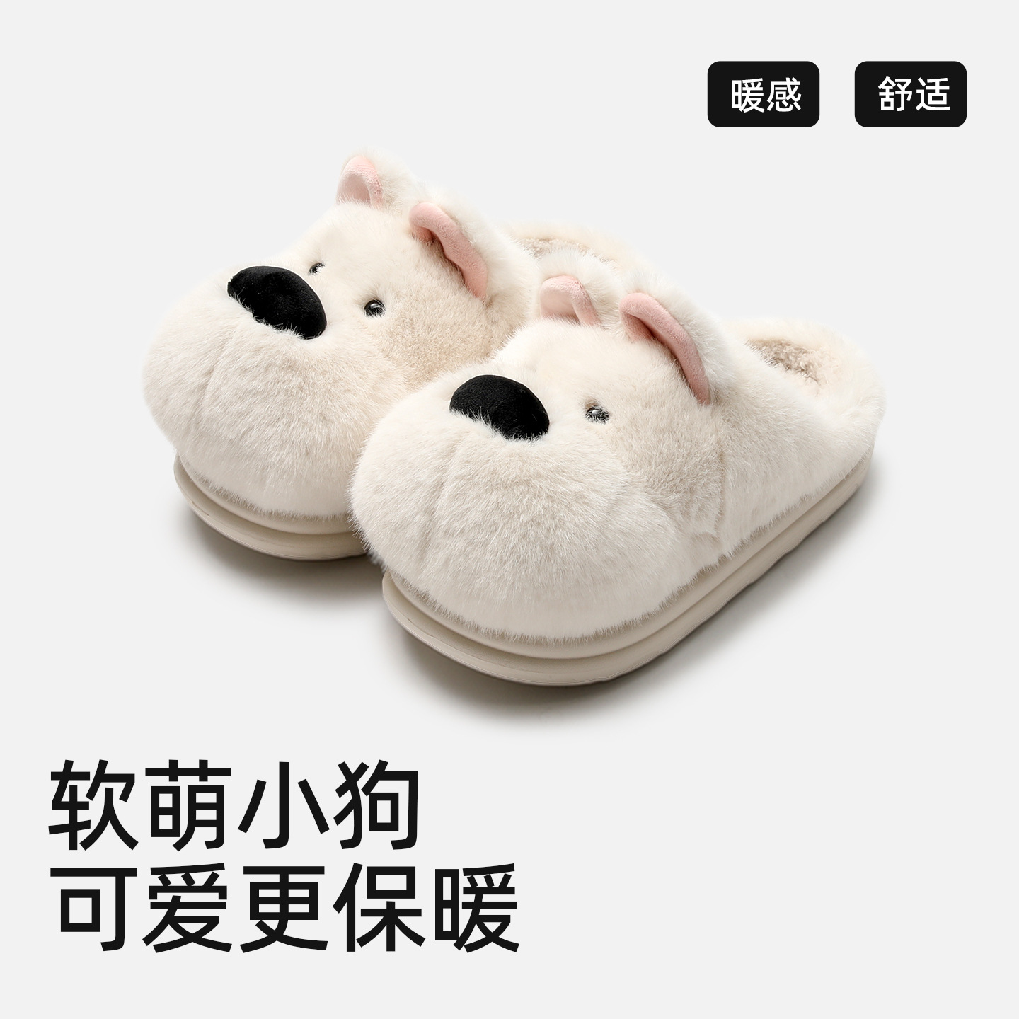 西高地小狗棉拖鞋女冬天