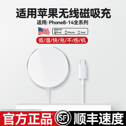 适用苹果iPhone14Promax无线充电器磁吸式快充20W充电头13pro贴片PD快充线12plus套装通用11车载xr吸