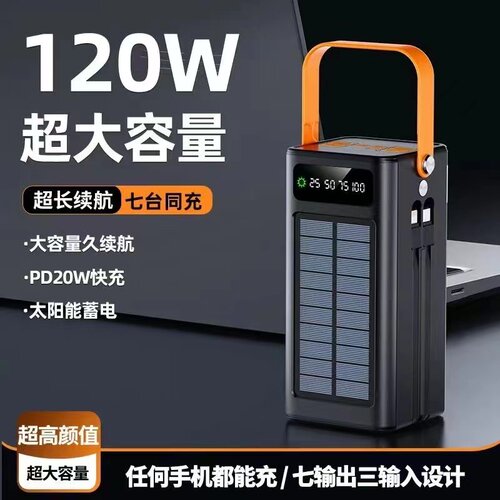 太阳能充电宝大功率快充光伏