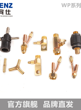 氩弧焊枪配件150WP26上端下端接头前后电缆接头十字头宝塔OK接头