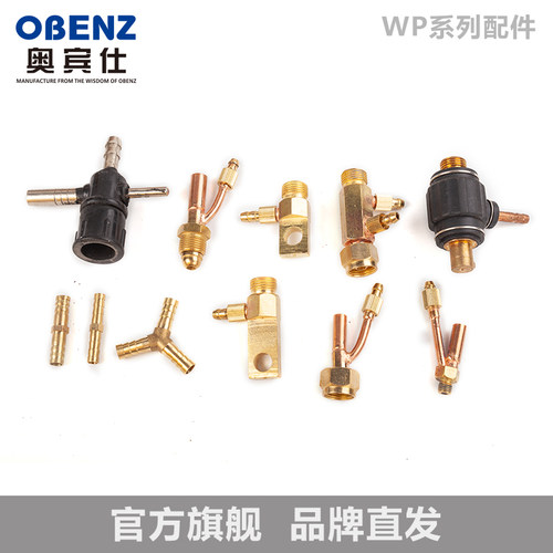 氩弧焊枪配件150wp26上端接头