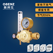 奥宾仕OBC 628 626B氩气省气气压表气表减压阀电焊机压力表OBC