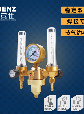 奥宾仕OBC-328双流量氩气表 量筒型减压器 氩弧焊机压力表气压表