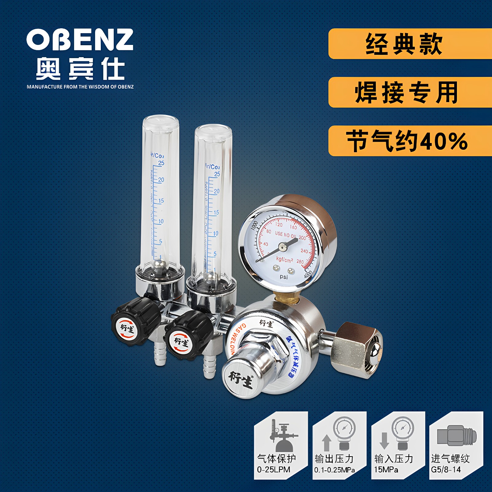 奥宾仕双出气氩气表减压阀压力表仪器仪表氩弧焊枪配件焊机630AS