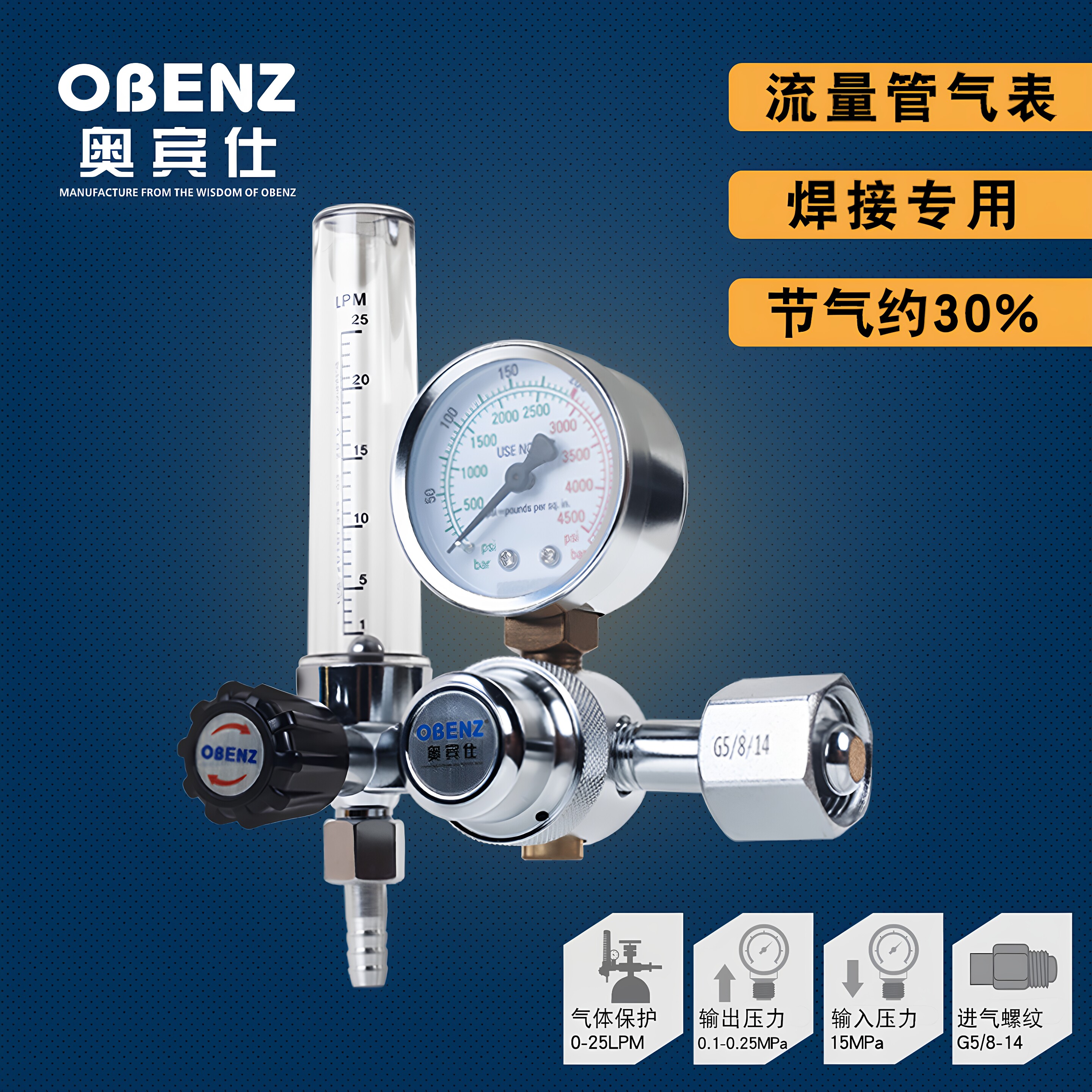 奥宾仕氩气表压力表仪器仪表氩弧焊气表氩弧焊减压阀气压表OBC196