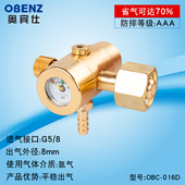 奥宾仕氩气表节能减压阀压力表仪器仪表防摔耐用氩弧焊枪配件016D