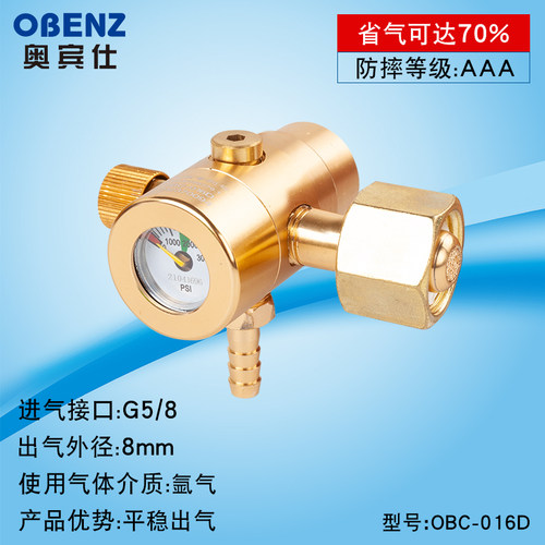 奥宾仕氩气表节能仪器氩弧焊枪