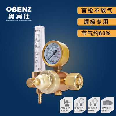 奥宾仕obc001氩气表气压表减压器