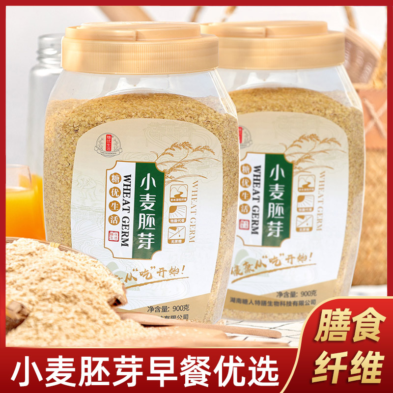 糖优生活小麦胚芽谷物