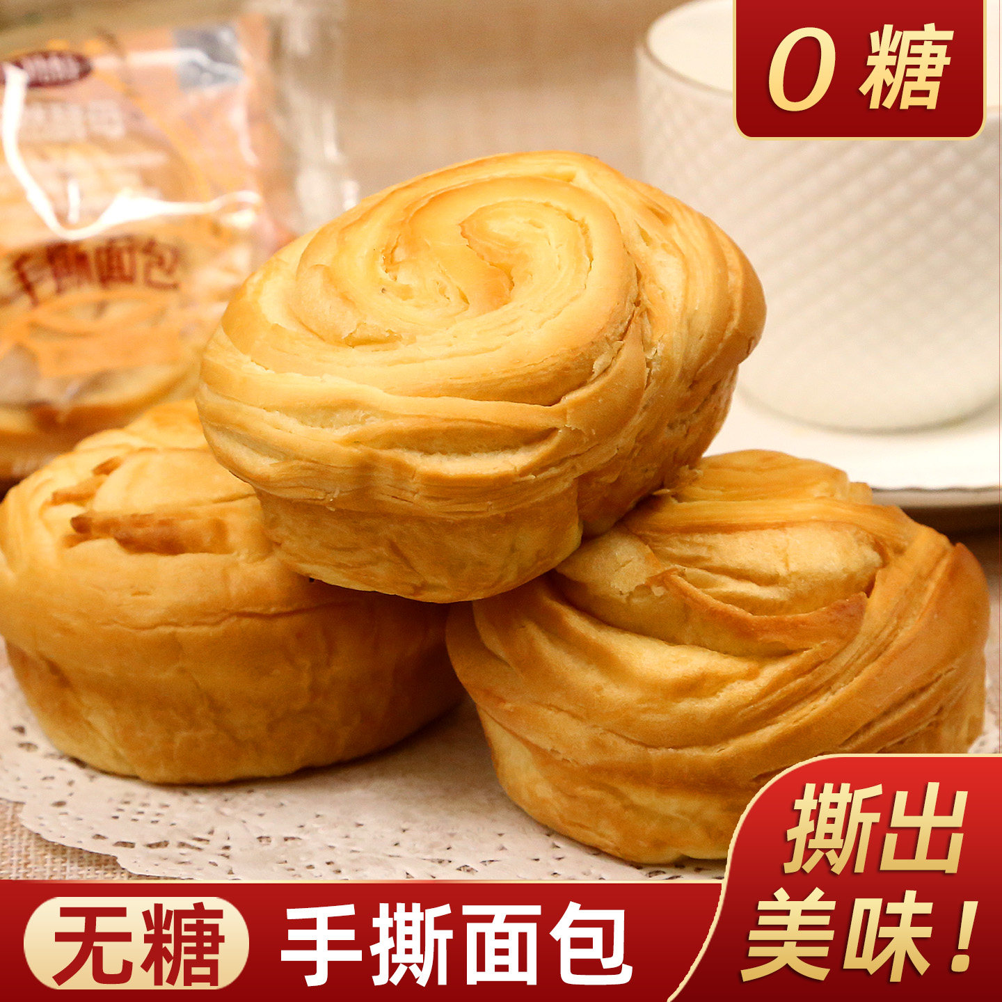 忌糖食品0糖无糖手撕面包原味糕点零食营养代餐早餐饱腹休闲零食