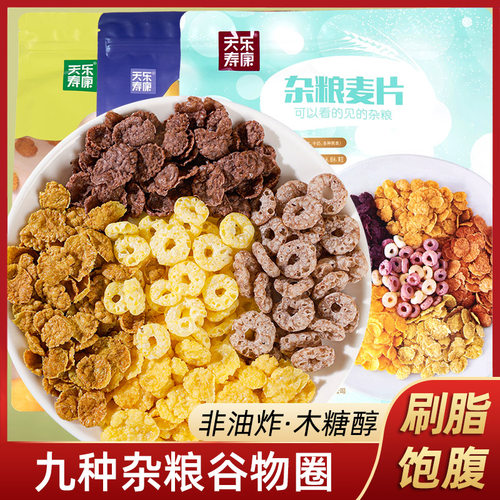 天寿乐康木糖醇谷物圈