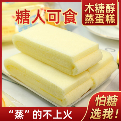 鑫康佳品木糖醇蒸蛋糕