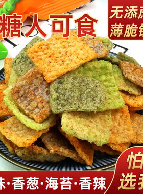 川洋无添蔗糖豌豆脆锅巴