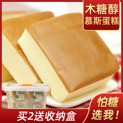 鑫康佳品木糖醇慕斯纯蛋糕