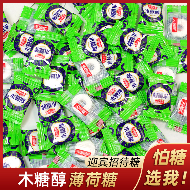 康健益嘉圈圈糖清凉薄荷味