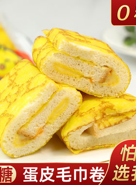 鑫康佳品木糖醇蛋皮毛巾卷面包