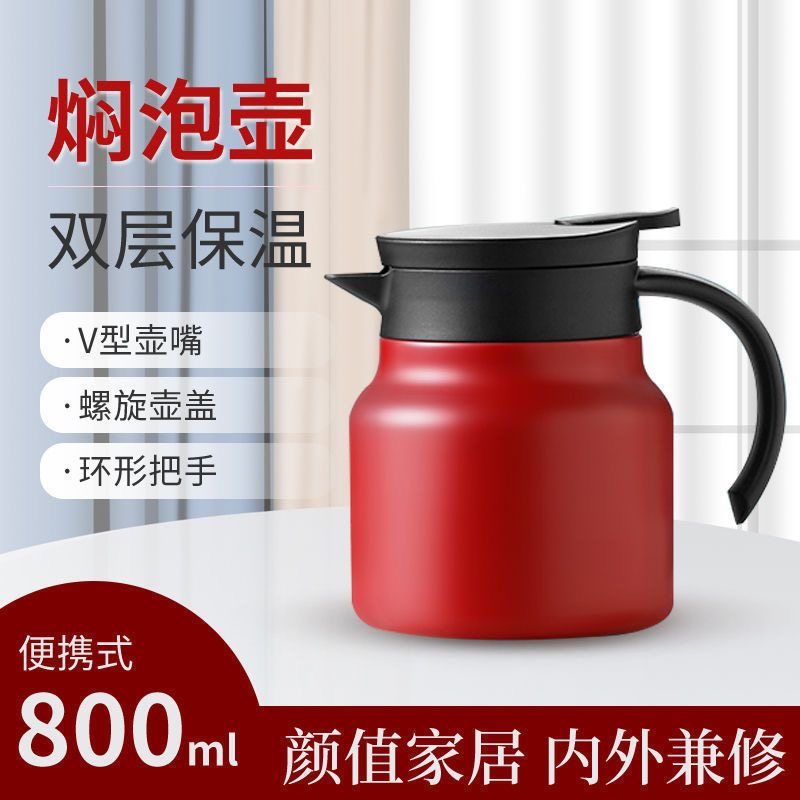 316不锈钢焖茶壶保温杯男女士老白茶壶泡茶家用大容量办公咖啡壶