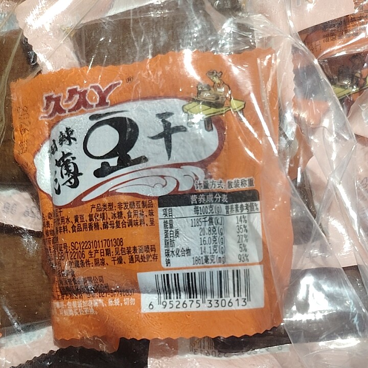 久久丫 甜辣豆干卤味豆干休闲零食 5斤全国多省包邮