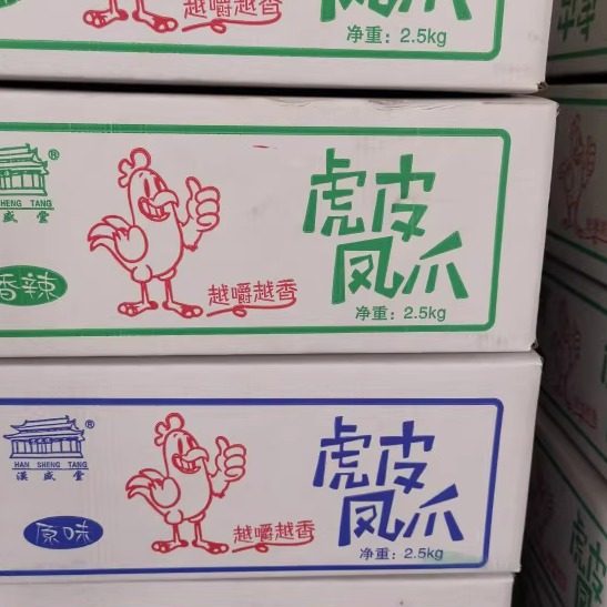 汉盛堂虎皮鸡爪休闲即食食品五种口味整箱多省包邮