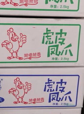 即食鸡爪整箱多省包邮