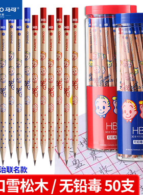 Marco马可铅笔小学生原田治联名款HB儿童书写练字绘画不易断芯学生文具日系可爱50支装一年级专用二年级