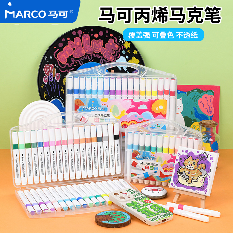 马可三角杆儿童丙烯马克笔48色不透色可叠色36色24色易擦除安全可洗水性小学生绘画专用速干不透纸水彩笔画笔