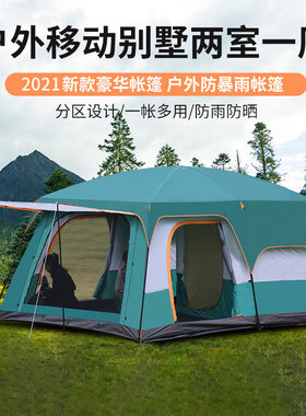 厂家帐篷户外二室一厅4人8人10人多人野营加厚防雨露营便携