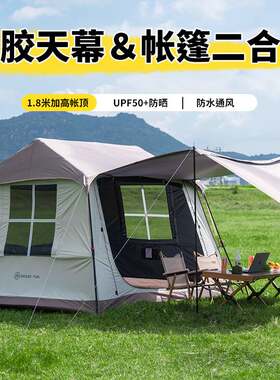 绿草房屋脊速开帐篷天幕二合一超大户外野营露营全套装备黑胶防晒
