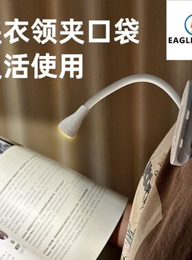 爆款宿舍充电led阅读灯床头学习夜灯护眼书夹夹子灯