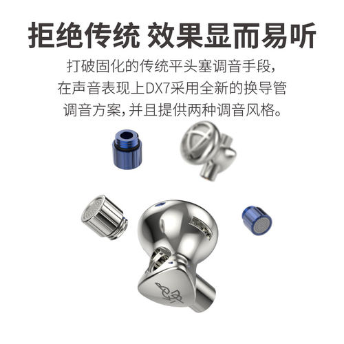 BGVP DX7 动圈金属挂耳式平头塞高音质强解析发烧级HIFI有线耳机