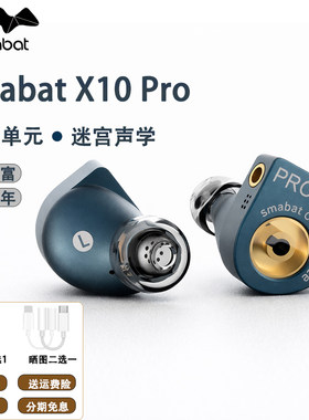 小蝙蝠X10ProHiFi音乐耳机