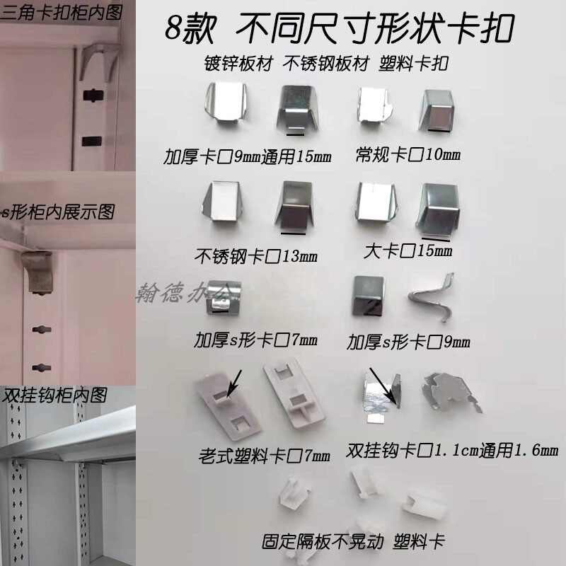 铁皮资料柜隔层板扣配件不锈钢塑料镀锌更衣柜卡扣支架托加厚包邮