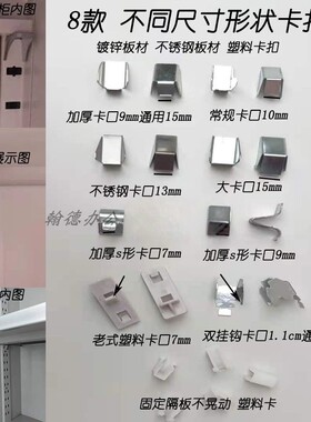 柜卡子隔层托隔板扣支架加厚包邮