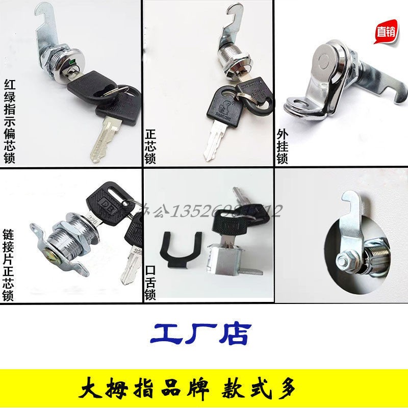 铁皮柜偏芯正锁抽屉外挂口舌