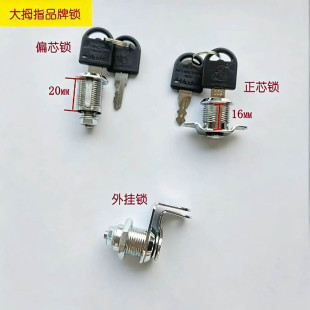 文件柜更衣柜锁抽屉铁皮柜门锁档案直芯偏芯弹子转舌锁挂锁连杆锁