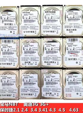 宝马导航硬盘CIC EVO NBT主机音响320 525 530 730系X3X5原厂地图