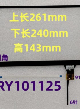10寸安卓ZHG-153A RY101125 TOPS-1010--035 手写电容屏触摸外屏