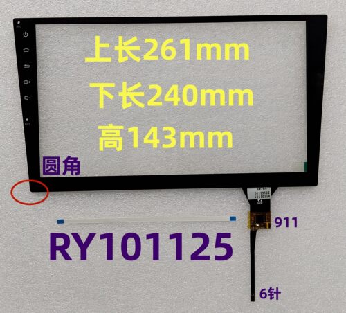 10寸安卓ZHG-153A RY101125 TOPS-1010--035 手写电容屏触摸外屏